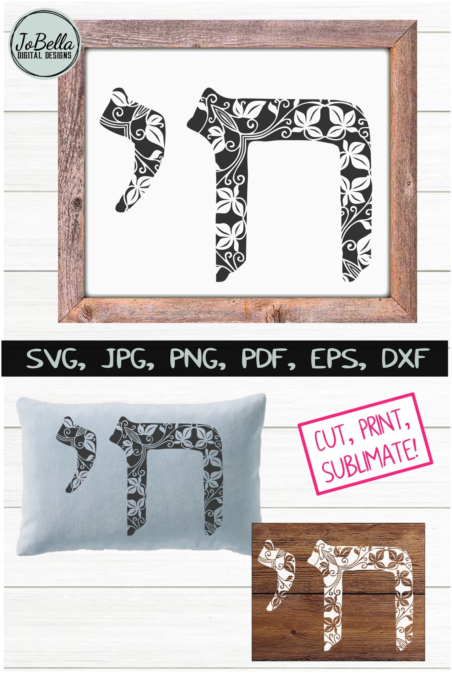 Jewish Hebrew Vine Chai SVG, Sublimation PNG and Printable (492290 ...