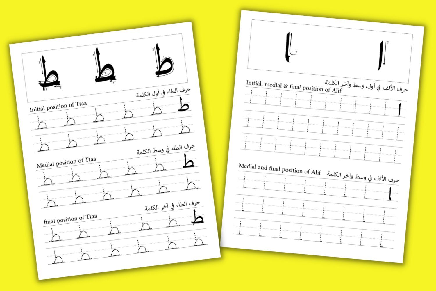 Arabic Handwriting Practice Sheets