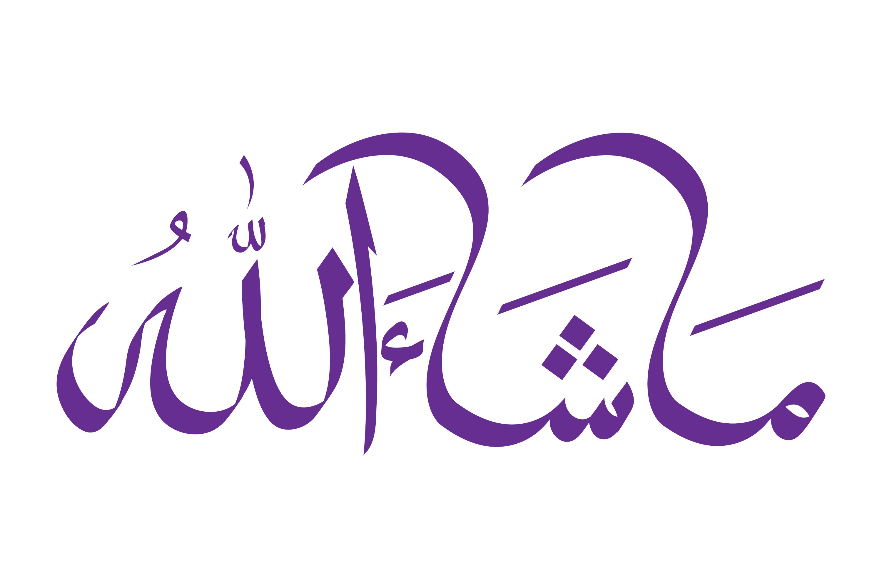 Kaligrafi Masya Allah Tabarakallah Jual Hiasan Kaligrafi Masya Allah