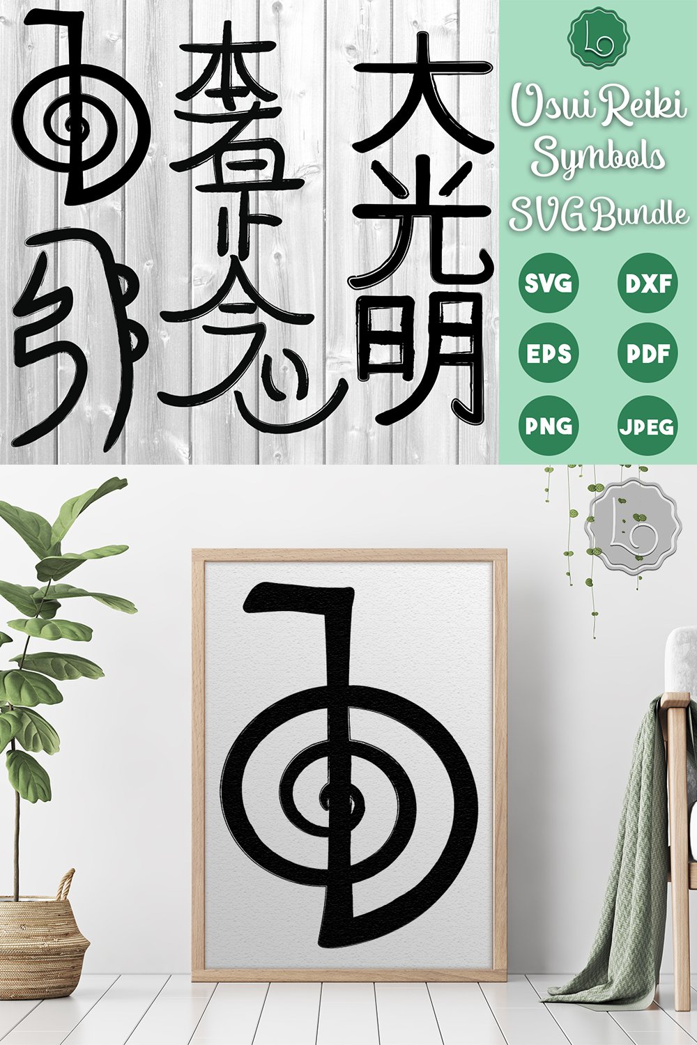 Usui Reiki Symbols SVG Bundle - 8dc0ca4e7ae38e3d1e9cf69caf4afaa7c6454d6f7ac5f52a5570808149eae773