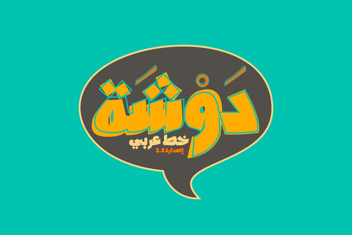 Dawshah - Arabic Font example image 1