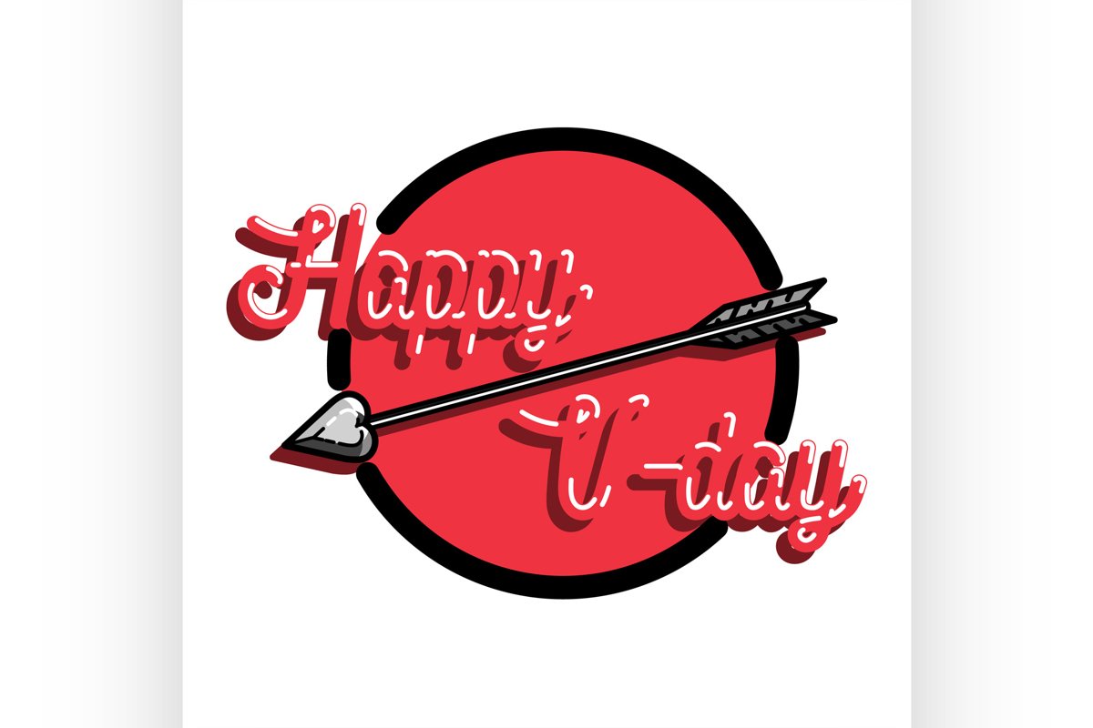 Color vintage Valentines day emblem example image 1