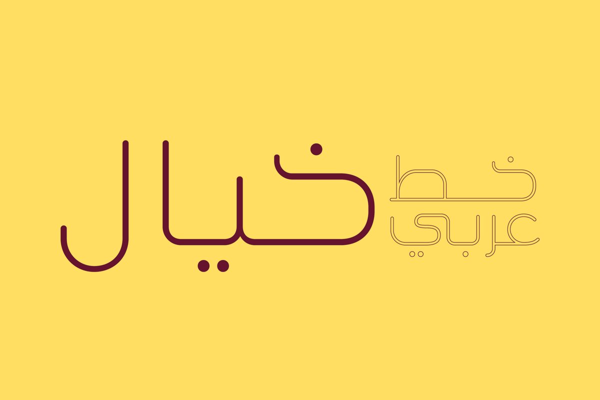 Khayal - Arabic Font example image 1