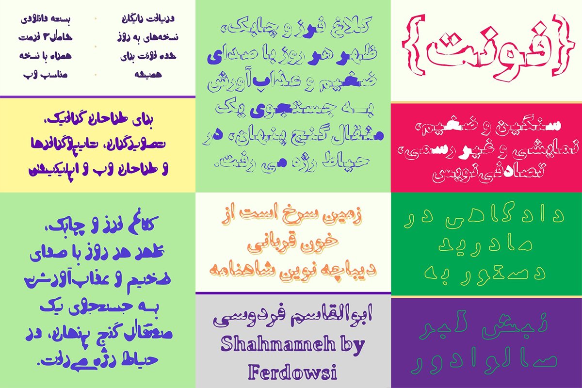 Bundle 4 Distorted Persian Arabic Fonts example image 1