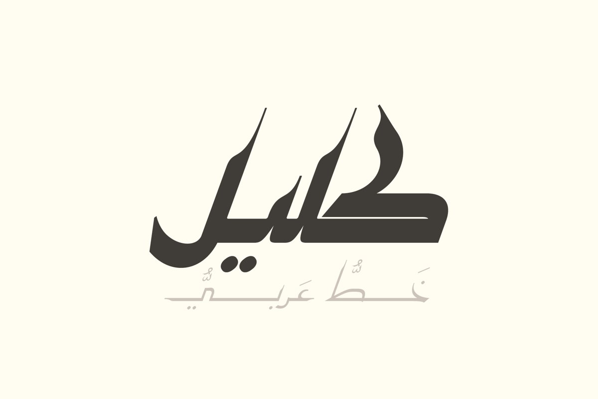 Kaleel - Arabic Typeface example image 1