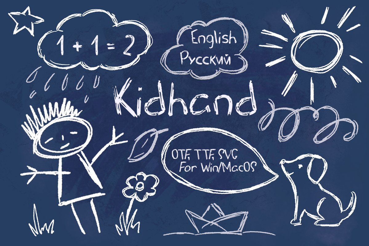 Kid Hand Chalk Textured Scribbled Script example image 1