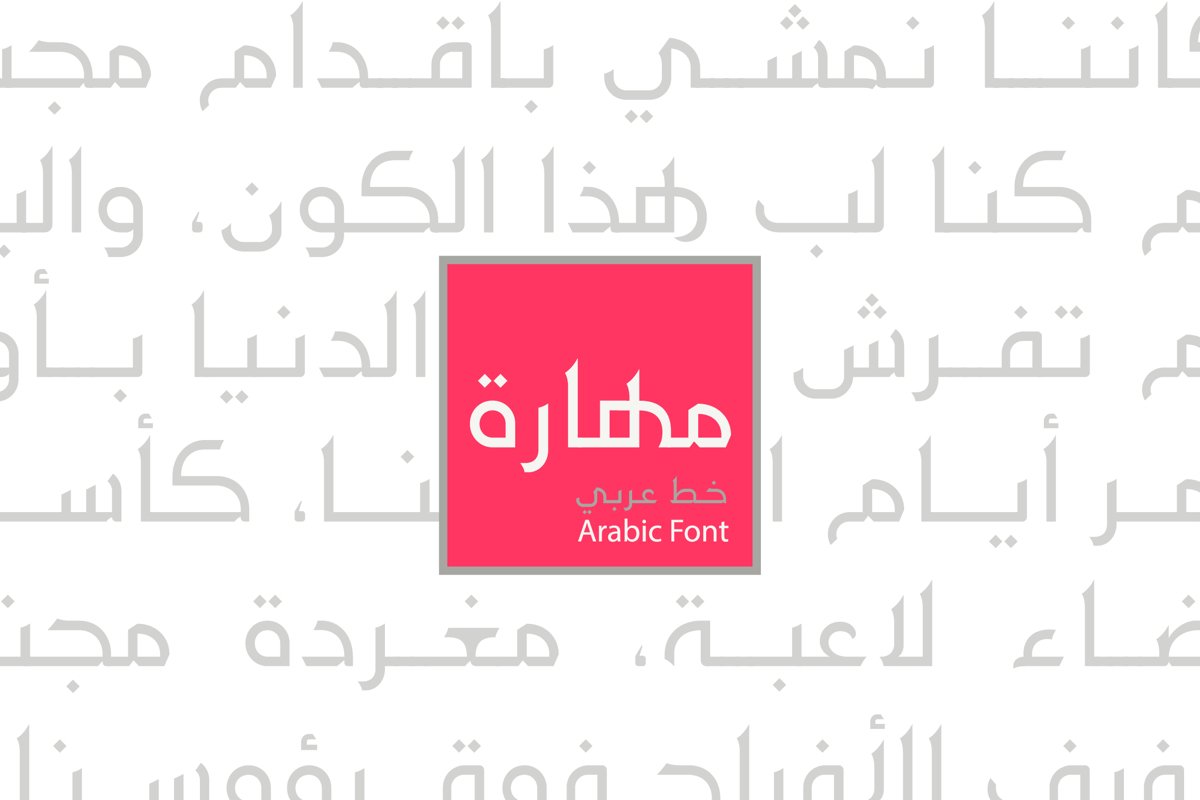 Maharah - Arabic Typeface example image 1