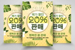Korean Sale Discount Offer Poster Product Image 1