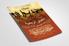 Middle East Arabic Style Flyer Template Product Image 2
