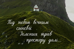 Wild Faroes Cyrillic Font Product Image 2