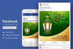 Eid Milad Ul Nabi Facebook Post Banner Product Image 1