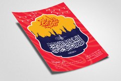Islamic Middle East Flyer Template Product Image 2