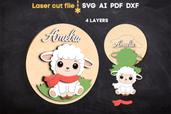 Baby Name Sign Lamb SVG laser cut file for Glowforge Product Image 2