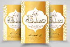 Islamic Arabic Flyer Product Image 1