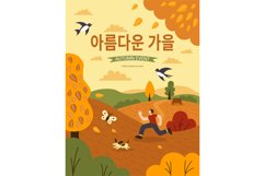 Autumn park. Happy person running with dog. Outdoor plants. Product Image 1