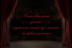 Virtuos Music Cyrillic Script Font Product Image 3
