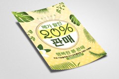 Korean Sale Discount Offer Poster Product Image 2
