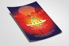 Arabic Flyer Template Product Image 2