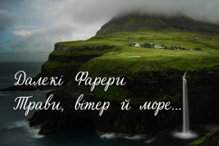 Wild Faroes Cyrillic Font Product Image 4