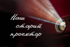 Cinema Tape Cyrillic Font Product Image 4