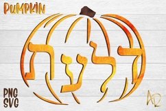 Hebrew Jewish Pumpkin SVG and PNG Product Image 1