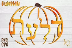 Hebrew Jewish Pumpkin SVG and PNG Product Image 1