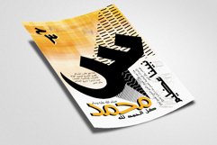 Arabic Middle East Flyer Product Image 2