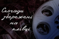 Cinema Tape Cyrillic Font Product Image 3