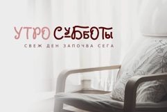 Curly Muse Cyrillic Font Product Image 9