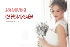 Curly Muse Cyrillic Font Product Image 2