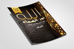 Allah Almighty Arabic Flyer Template Product Image 2