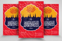 Islamic Middle East Flyer Template Product Image 1