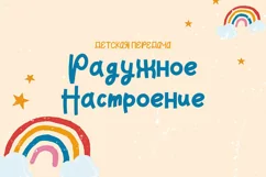 Pink Barbie playful font Product Image 3