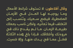 Abqary - Arabic Typeface Product Image 12