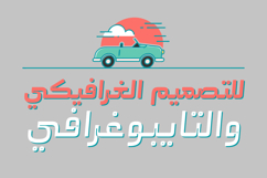Abqary - Arabic Typeface Product Image 7