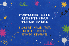 AGERY Playful Display Font Product Image 9