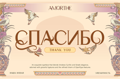 Amorthe Product Image 12