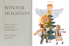 Watercolor Christmas Carolers Angel and Christmas Tree Product Image 1