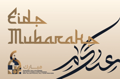 Ar Rihala | Arabic Typeface Product Image 2