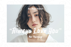 Miyukatsu - Oriental Japanese Font Product Image 10