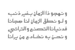 Atyaaf - Arabic Font Product Image 3