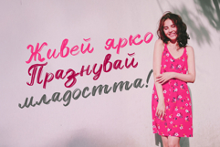 Bella Young Cyrillic Textured Font Product Image 3