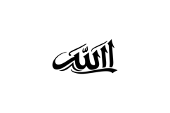 Black and White Allah Horizontal Arabic Calligraphy Design Product Image 1