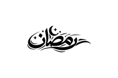 Black and White Horizontal Ramadan Arabic Calligraphy Product Image 1