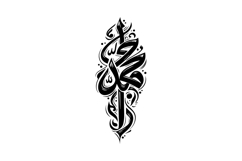 Black and White Muhammad Vertical Arabic Calligraphy Design Product Image 1