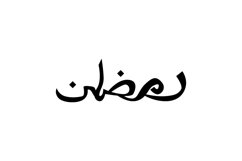 Black ramadan word typography clipart Product Image 1