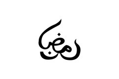 Black ramadan word typography vector Product Image 1