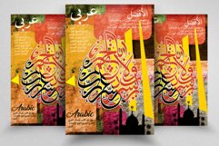 Abstract Arabic Style Flyer Template Product Image 1