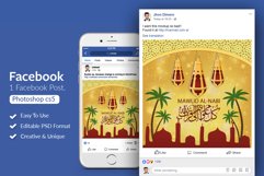 Eid Milad Ul Nabi Facebook Post Banner Product Image 1