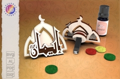 Faith Arabic Calligraphy Car Air Freshener File Product Image 1